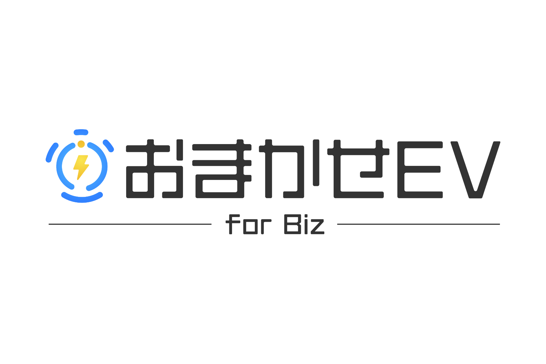 お問合せ | おまかせEV for Biz